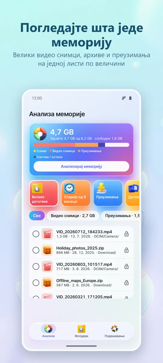 Анализа меморије: Чистач: главни екран