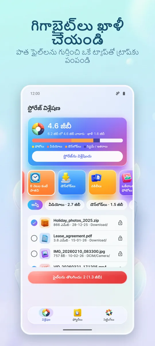 స్టోరేజ్ ఎనలైజర్: క్లీనర్: 