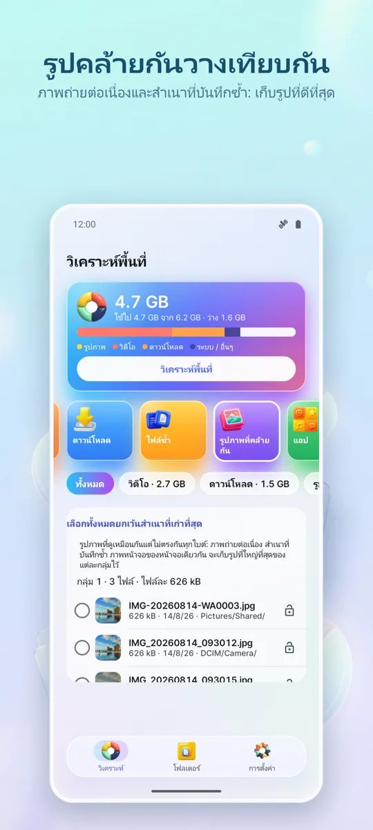 วิเคราะห์พื้นที่: ล้างข้อมูล: 
