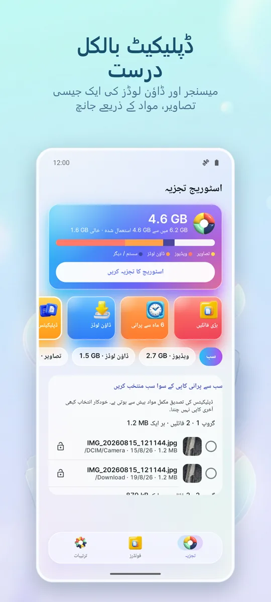 اسٹوریج اینالائزر: کلینر: 