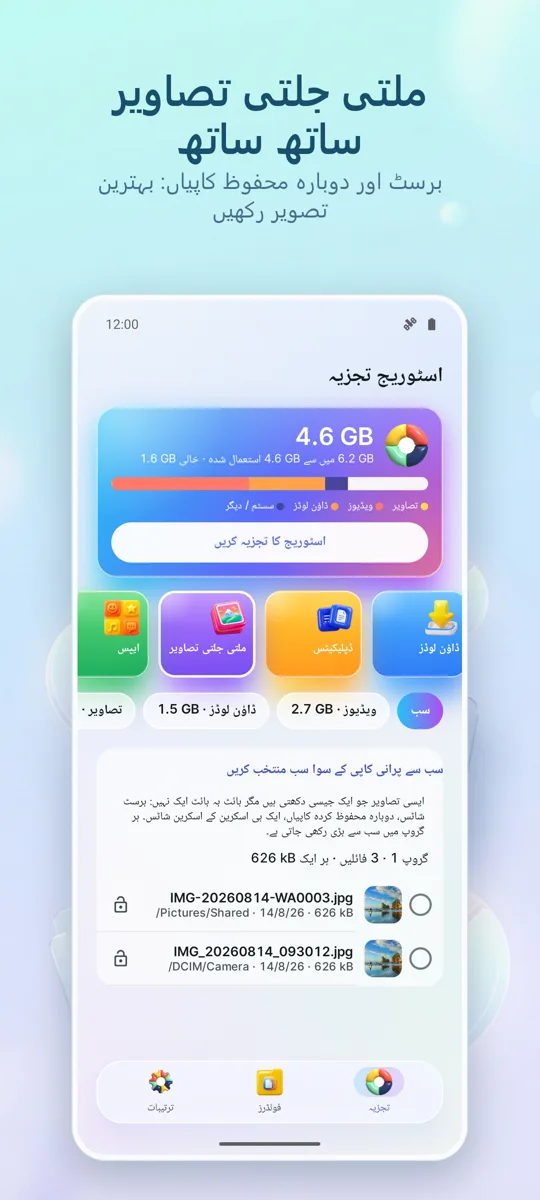 اسٹوریج اینالائزر: کلینر: 