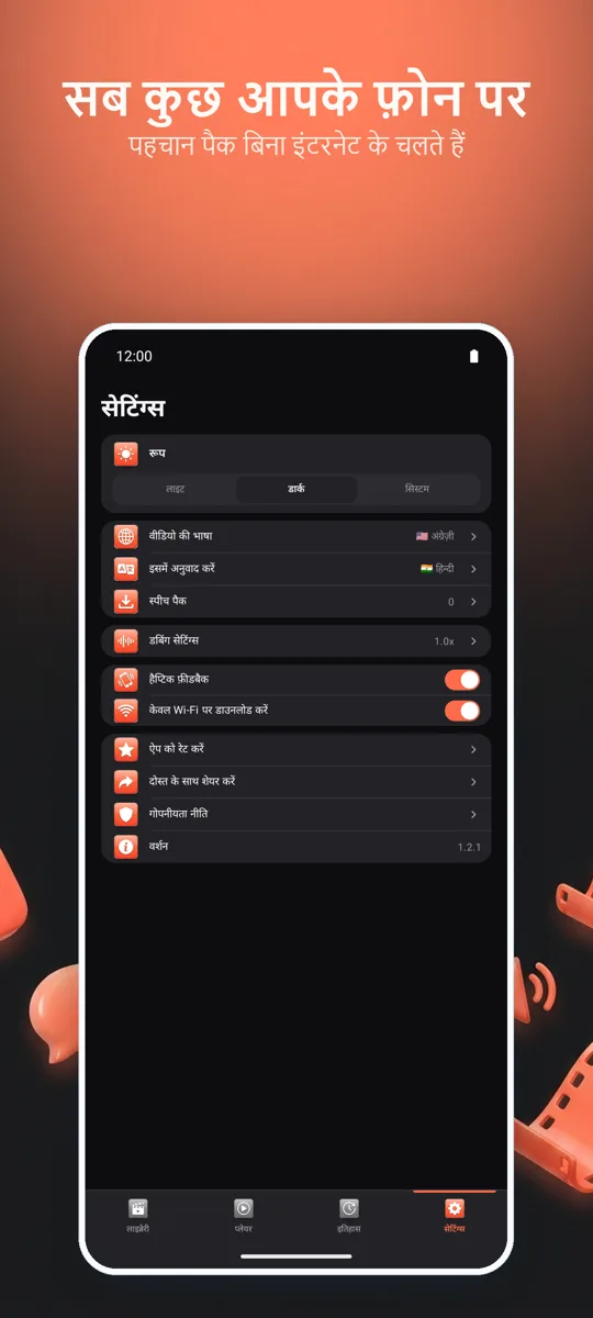 SubDub: स्क्रीनशॉट 4