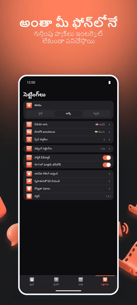 SubDub: స్క్రీన్షాట్ 4