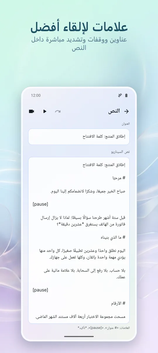 تلقين للفيديو: 