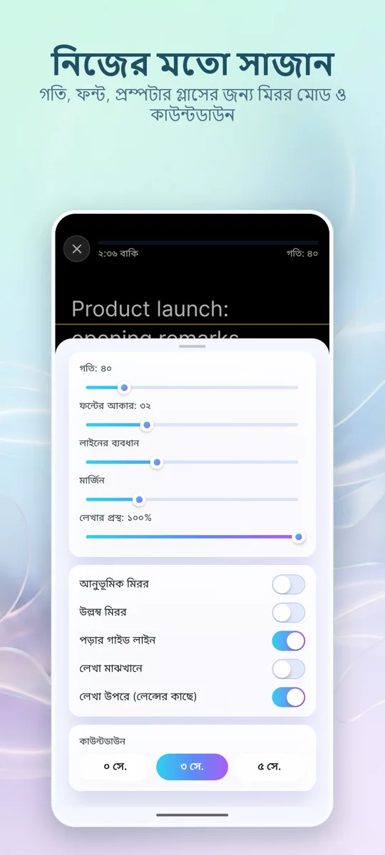 ভিডিও টেলিপ্রম্পটার: 