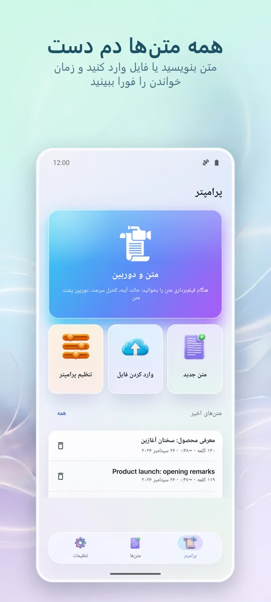 تلهپروپتر برای ویدئو: صفحه اصلی