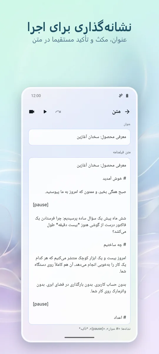 تلهپروپتر برای ویدئو: تصویر صفحه 2