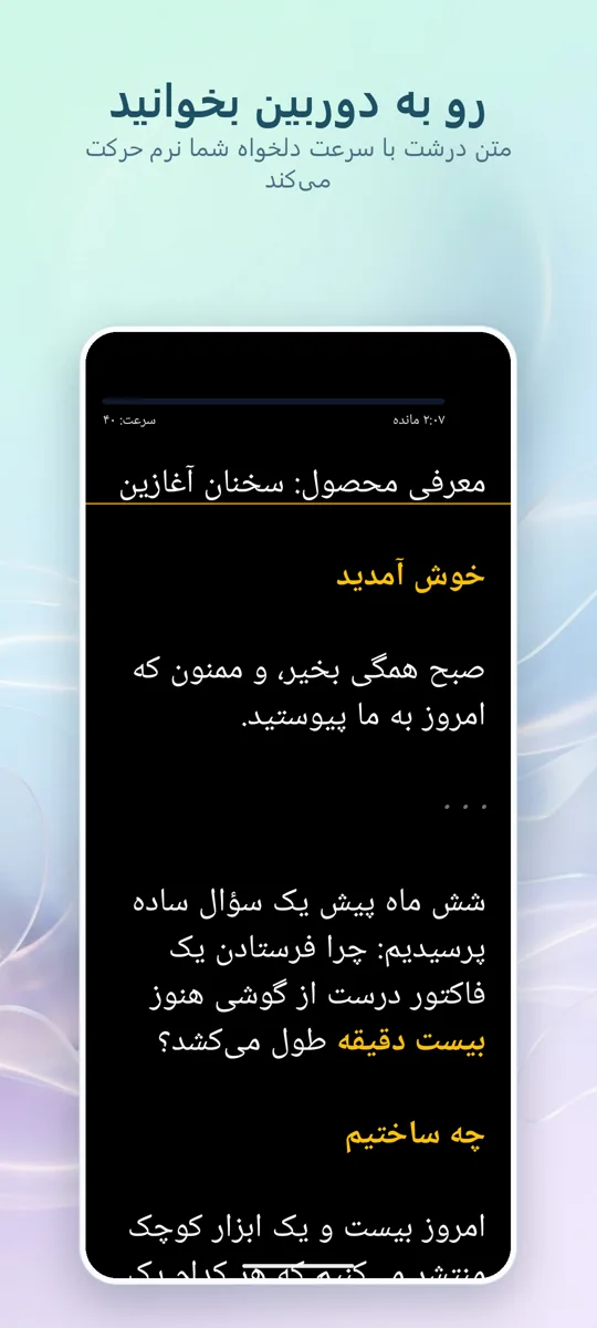 تلهپروپتر برای ویدئو: تصویر صفحه 3