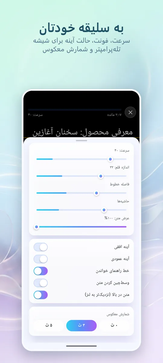 تلهپروپتر برای ویدئو: تصویر صفحه 4