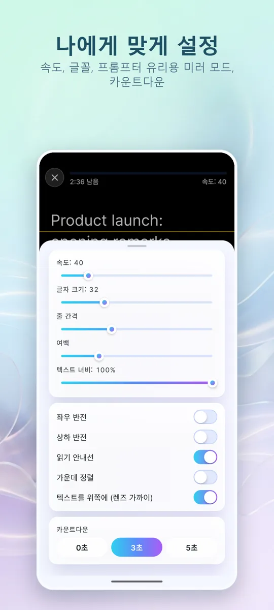 영상용 텔레프롬프터: 