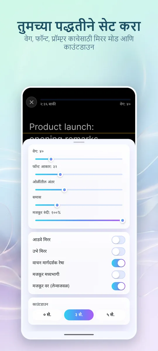व्हिडिओ टेलीप्रॉम्प्टर: स्क्रीनशॉट 4