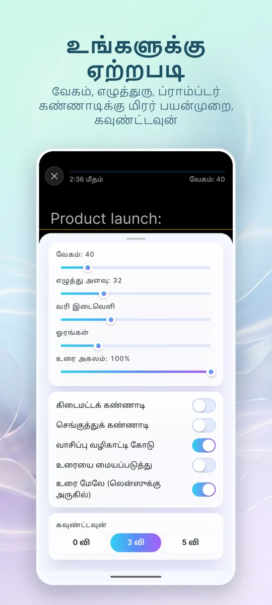 வீடியோ டெலிப்ராம்ப்டர்: ஸ்கிரீன்ஷாட் 4