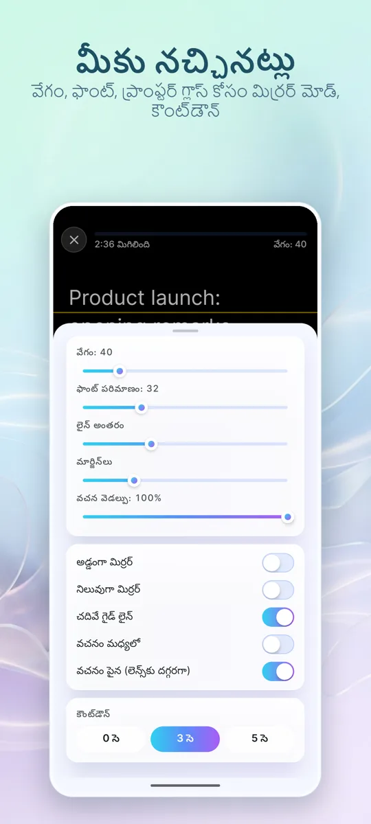 వీడియో టెలిప్రాంప్టర్: 