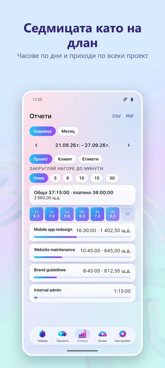 Time Tracker: Работни часове: 