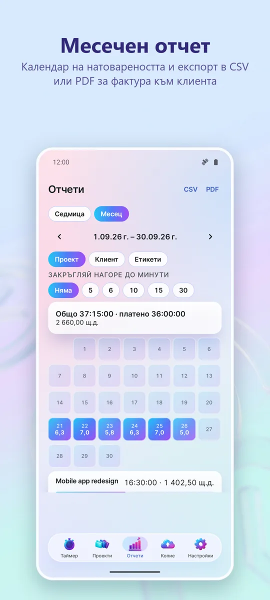 Time Tracker: Работни часове: 