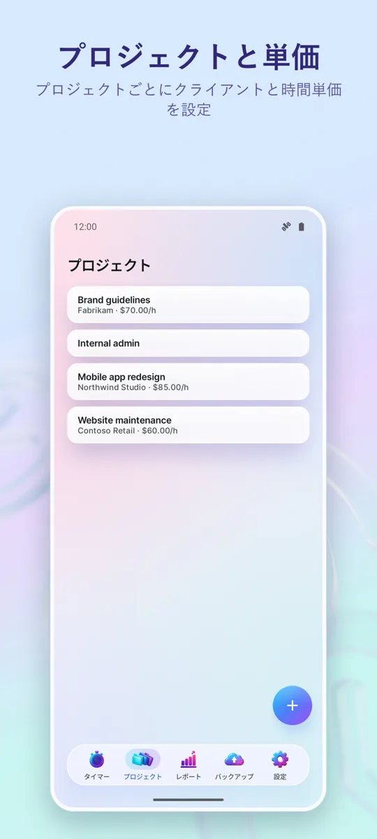 Time Tracker: 勤務時間管理: 
