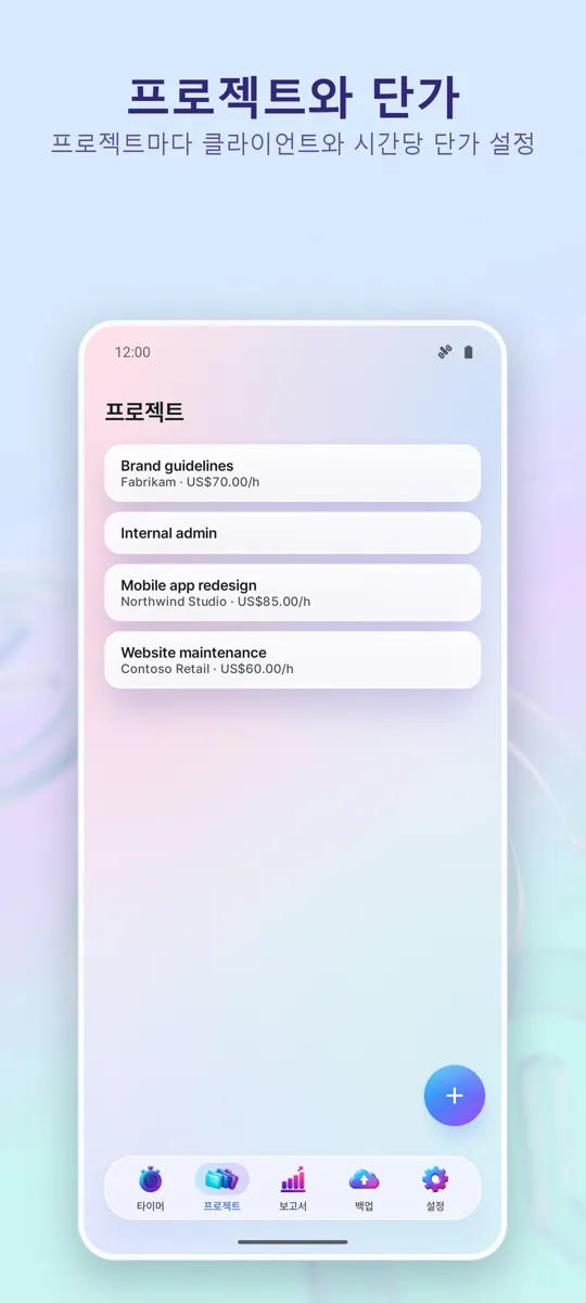 Time Tracker: 근무 시간 기록: 