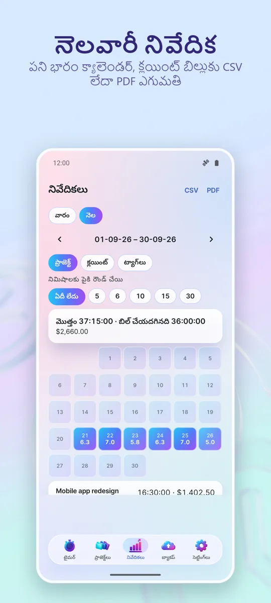 టైమ్ ట్రాకర్: పని గంటలు: 