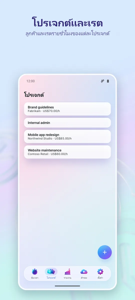 ตัวติดตามเวลา: ชั่วโมงทำงาน: 