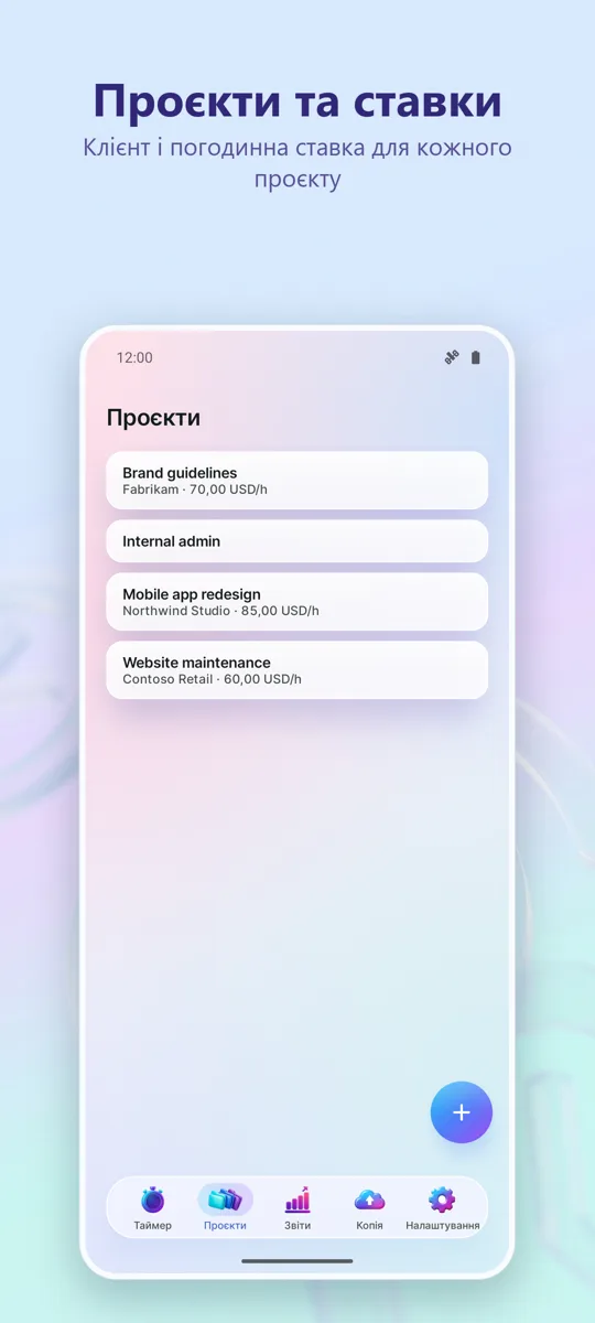 Трекер часу: Робочі години: 