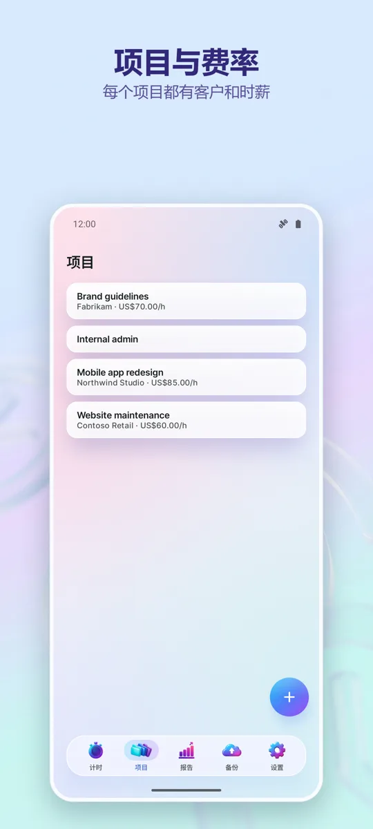 Time Tracker: 工时追踪: 