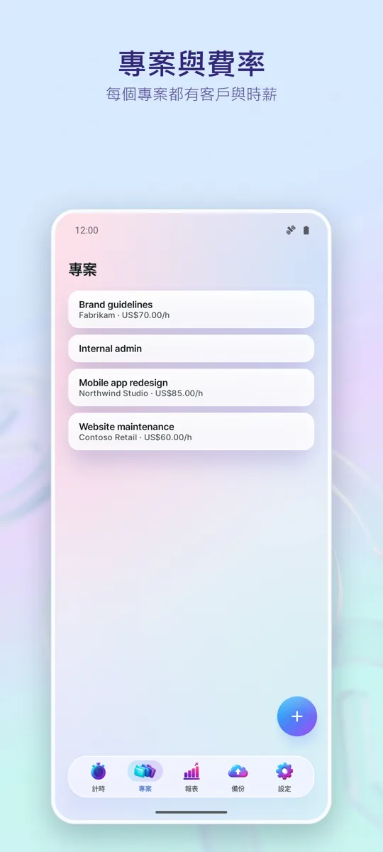 Time Tracker: 工時追蹤: 