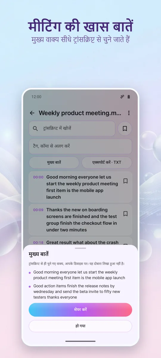 AI ट्रांसक्रिप्शन और कैप्शन: 