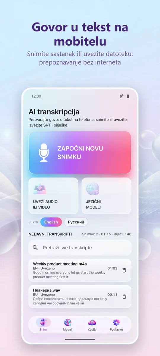 AI Transkripcija i Titlovi: glavni zaslon