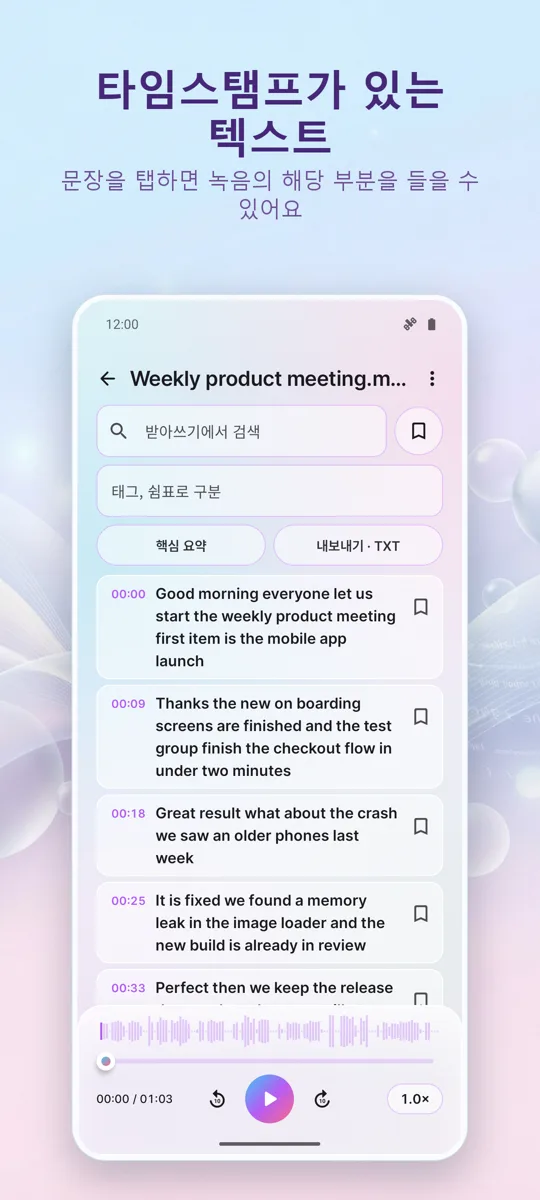 AI 음성 인식 및 자막: 