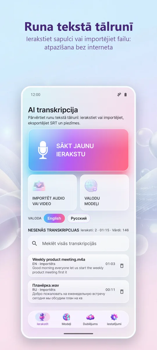 AI transkripcija un subtitri: galvenais ekrāns