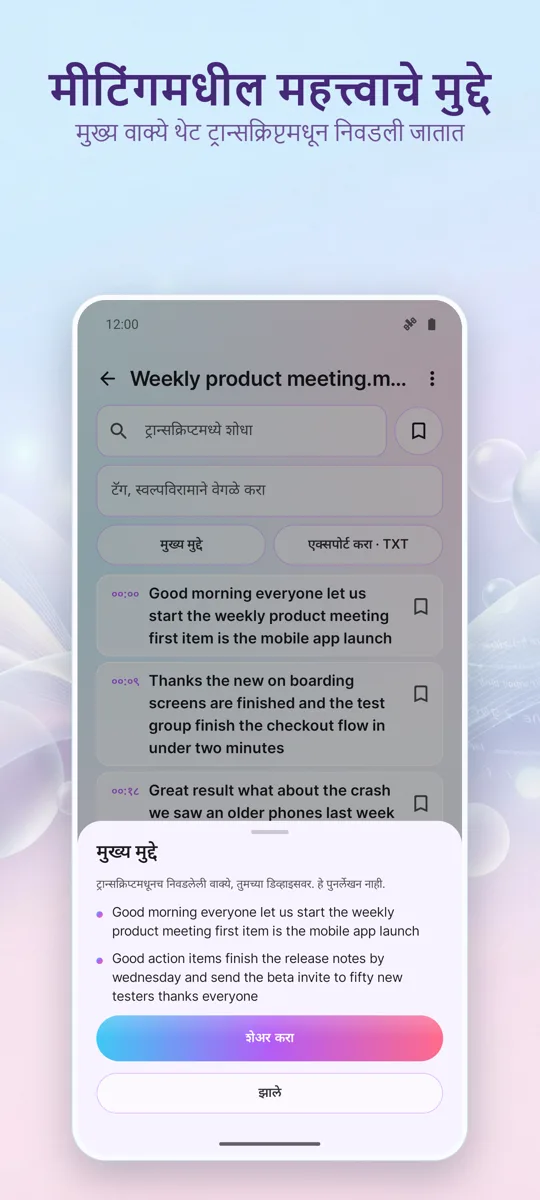 AI ट्रान्सक्रिप्शन आणि कॅप्शन: स्क्रीनशॉट 3