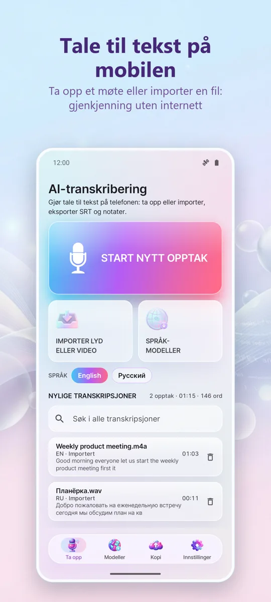 AI-transkripsjon og: hovedskjerm