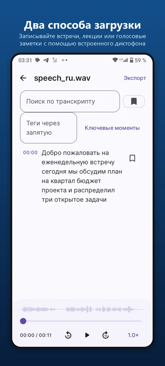 AI-транскрипция и субтитры — скриншот 2