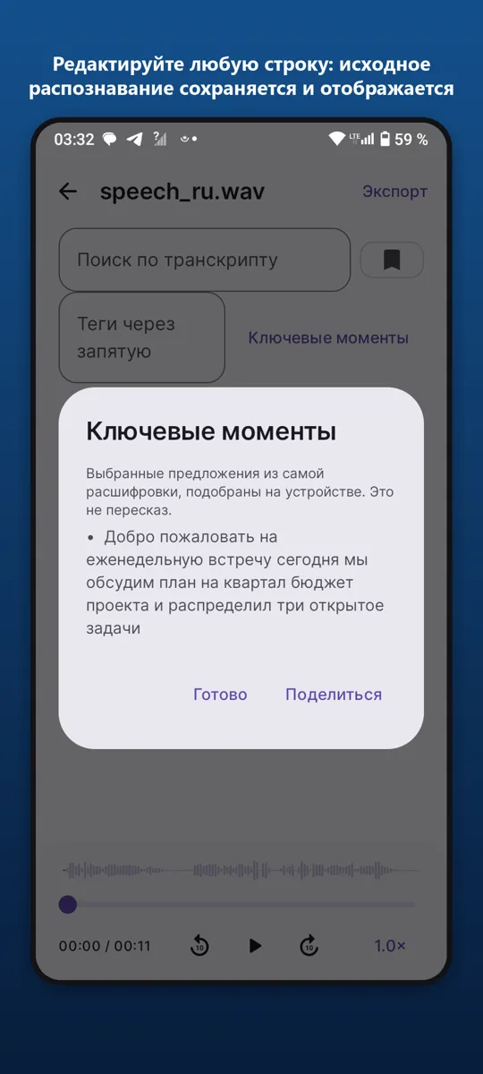 AI-транскрипция и субтитры — скриншот 4