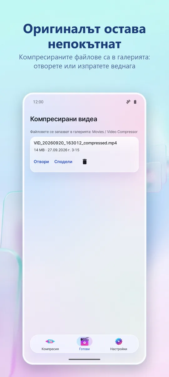 Видео компресор: 