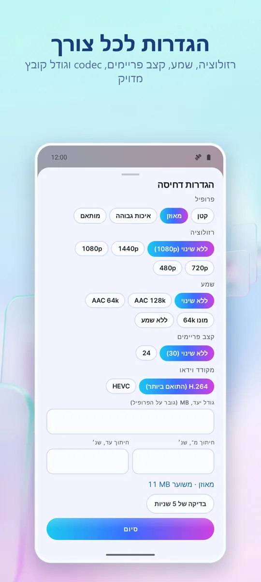 מכווץ וידאו: 