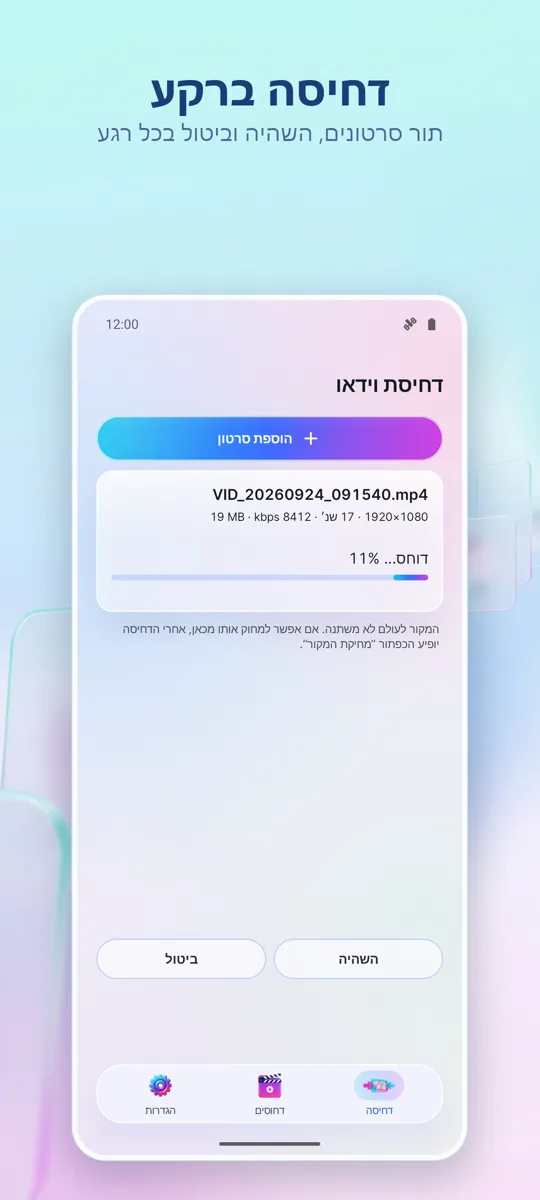 מכווץ וידאו: 