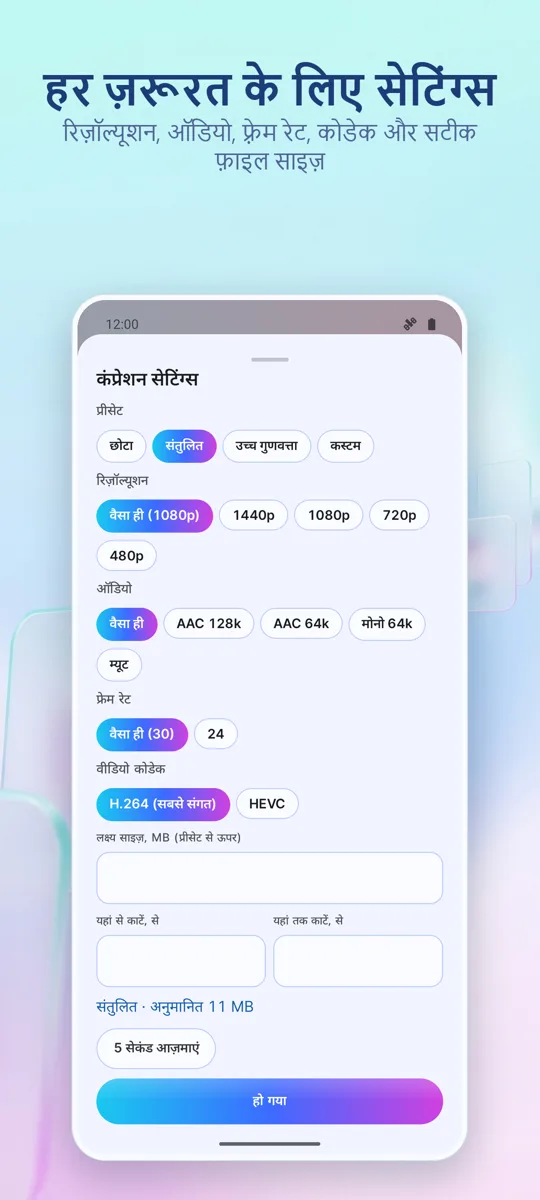 वीडियो कंप्रेसर: 