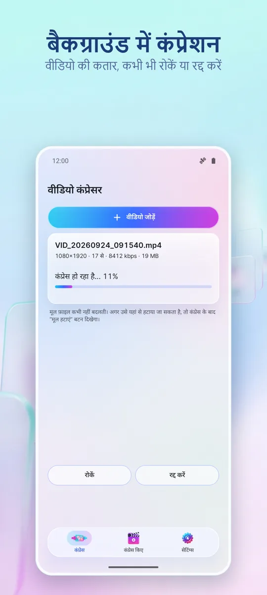 वीडियो कंप्रेसर: 