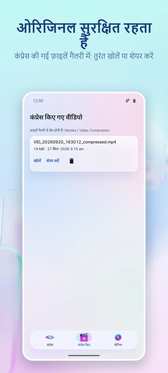 वीडियो कंप्रेसर: 