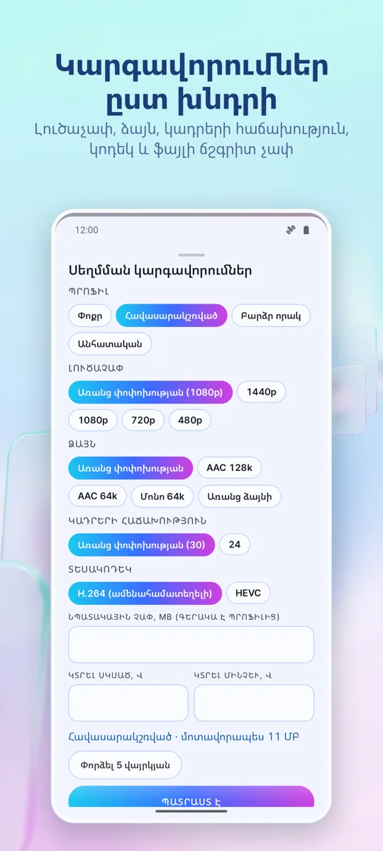 Տեսանյութի սեղմիչ: 
