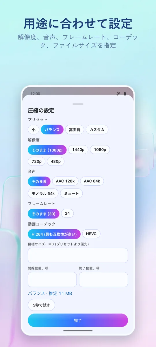 動画圧縮: 