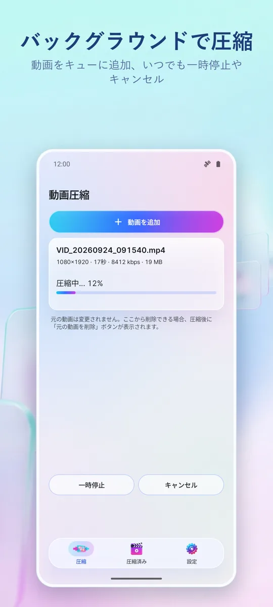 動画圧縮: 