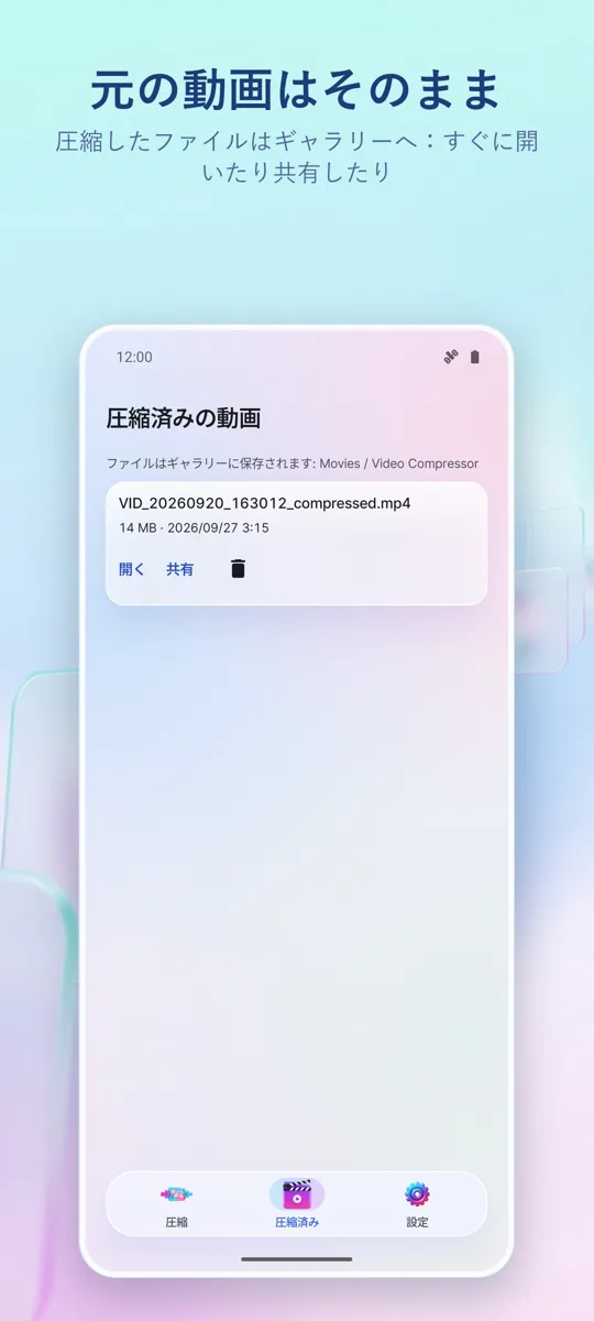 動画圧縮: 