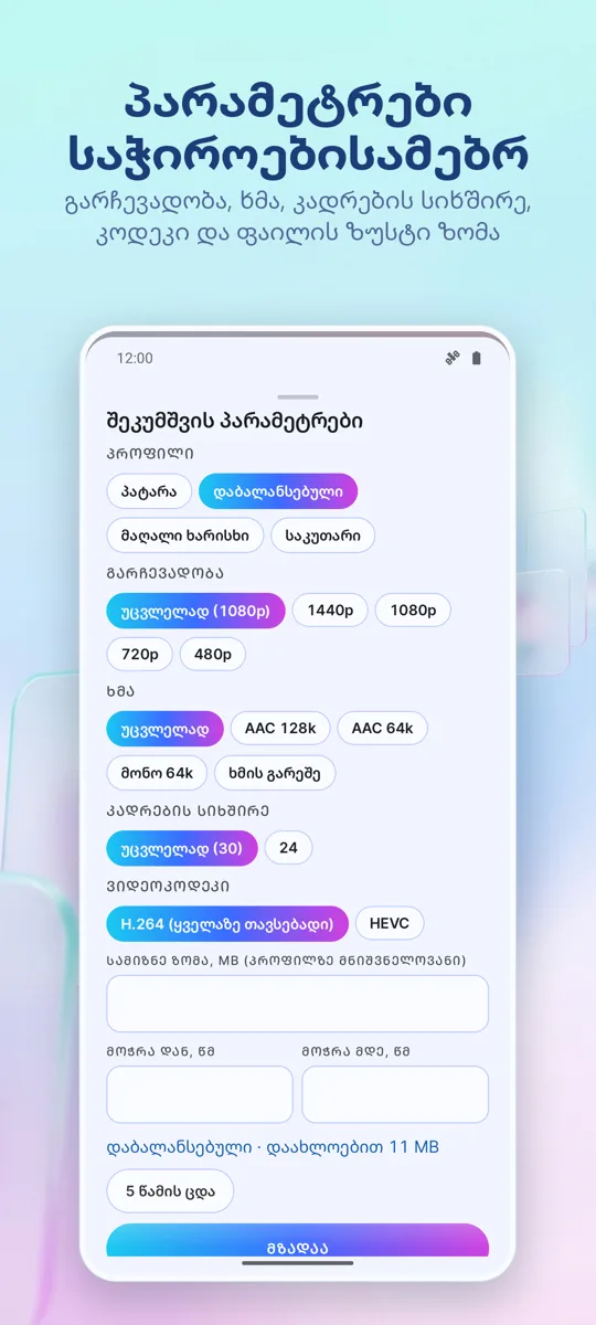 ვიდეო კომპრესორი: 
