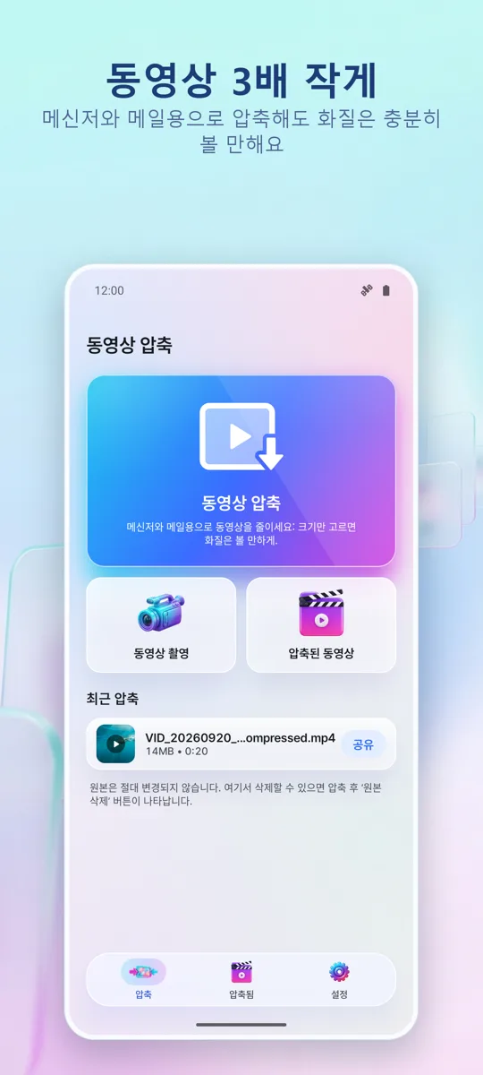 동영상 압축: 메인 화면