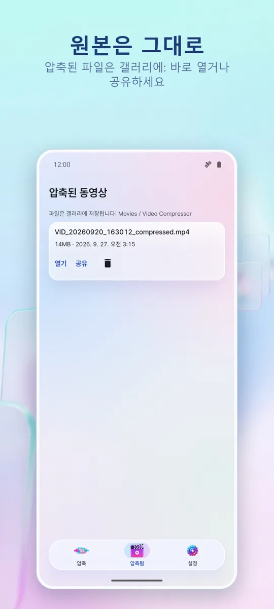 동영상 압축: 스크린샷 4