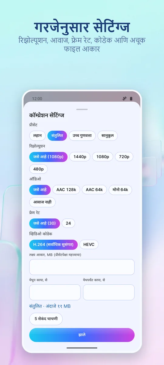 व्हिडिओ कंप्रेसर: 