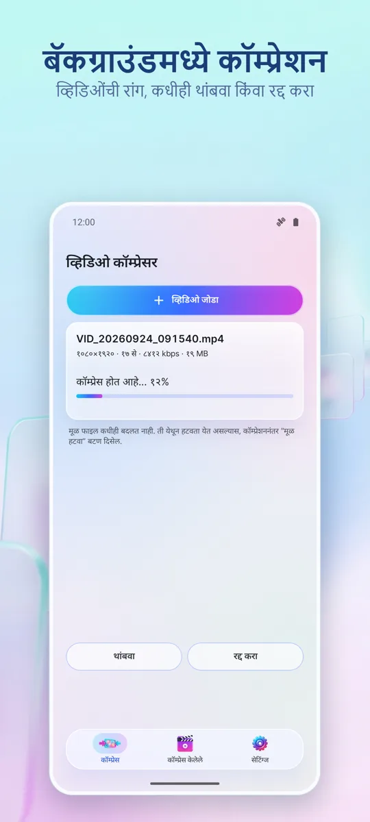 व्हिडिओ कंप्रेसर: 