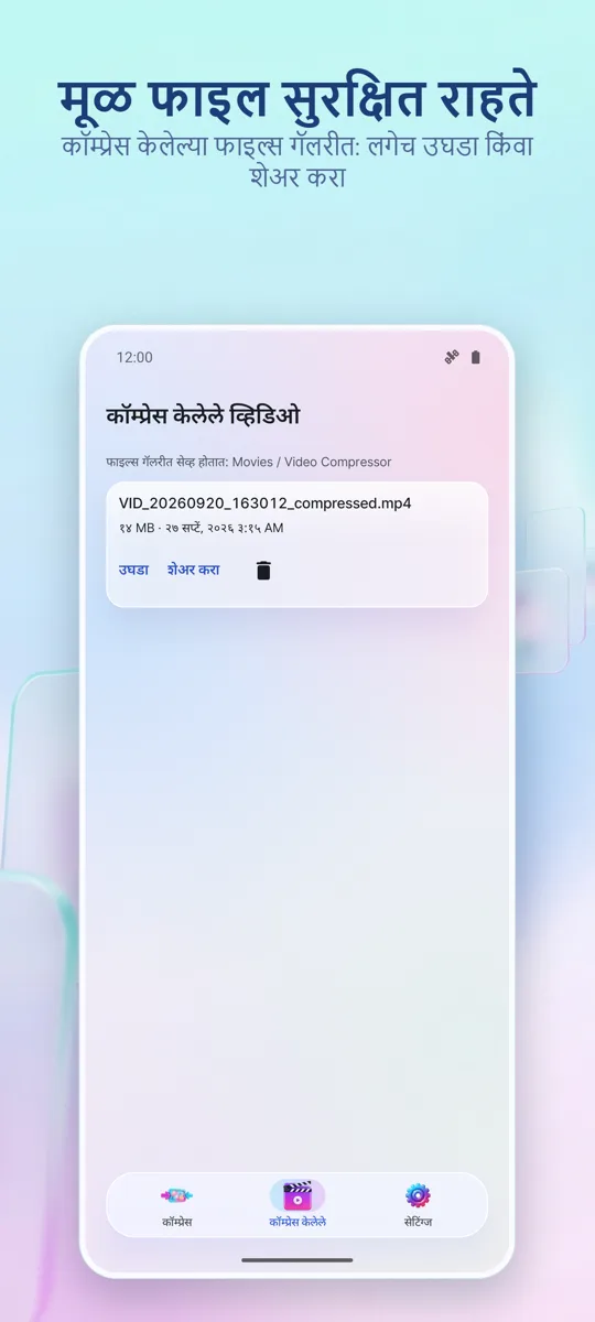 व्हिडिओ कंप्रेसर: 